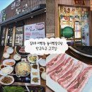 경남 김해 어방동 놀이방 룸식당 한근두근 어방점 _ 가족외식 단체회식 가능한 고깃집 맛집