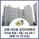 강릉시 삼익타워맨션 네이버블로그