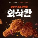 바삭