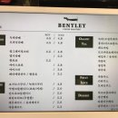 벤틀리커피(Bentley coffee)