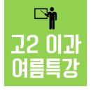 플러스하이탑수학학원