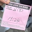중해레저낚시터 | [ 화천 산천어 축제 ] 산천어 잡기 꿀팁 예약 낚시터 줄비물 내돈내산 방문 후기