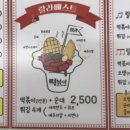 랄라떡볶이
