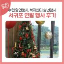 서귀포보건소 정신건강복지센터 이미지