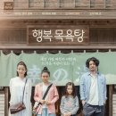행복목욕탕 - 구미시 형곡로19길 16 | 행복목욕탕