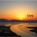 순천만 - 북구 학정로 553 | 순천만