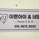 이쁜아이&네일 네이버블로그