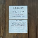 판교동주민센터 | 판교 막국수 맛집 @샘밭막국수 감자전 녹두전 후기 (+주차, 메뉴 등)