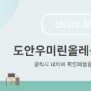 우미공인중개사사무소 이미지