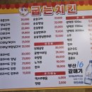 21세기 | 해운대 장산 숨은 로컬맛집 “21세기굽는치킨” 양념구이 솔직후기