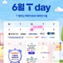 티데이