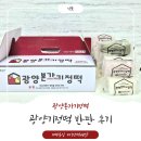 인덕로 | 50년 전통 광양기정떡 반판 개별포장떡으로 보관도 간편한 기정떡택배 후기