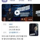 MBC 오늘저녁 8시 20분 토론 [유시민, 홍준표] 이미지