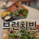 윰윰 | 목동 브런치 맛집 브런치빈 목동점 , 파스타부터 피자, 스테이크까지 3명이 메뉴 4개 먹어본 내돈내산 후기