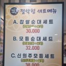 신의주찹쌀순대(해도점) 이미지