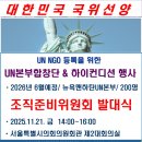 2026 하이컨디션 UN본부행사 발대식 이미지