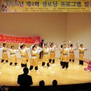 대화경로당 이미지