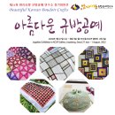 아름다운공예사랑 - 대덕구 계족로608번길 11 | 아름다운공예사랑