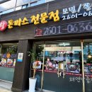 김희라 한국식왕돈까스 이미지