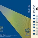 부산클래식음악제1 이미지