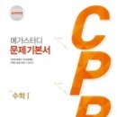 반석수학 - 서초구 잠원로4길 34-4 | 반석수학