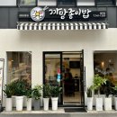 까망종이밥 범어점 이미지