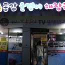 동강올갱이해장국 - 제천시 의림대로 13 | 동강올갱이해장국