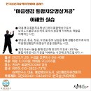 한국심신치유학회 11월 29일 저녁특강 ㅡ 마음챙김 기공명상특강. 이미지