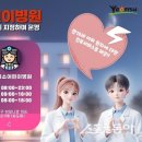 브이아이씨(V.I.C)365소아청소년과의원 이미지