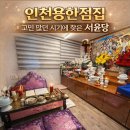서윤당