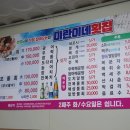 미란이식당 이미지