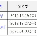 [4060 자원봉사자 대상] 평촌역 CGV 무료 영화 시사회 안내 이미지