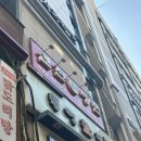 [산본 맛집] 여름철 시원한 별미 음식 냉면 맛집, 산천칡냉면 산본점 내돈내산 후기