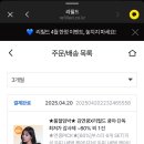 리필드 사이토카인 헤어토닉 내돈내산 구매후기🫶🏻