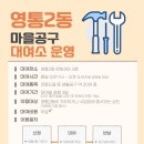 공구마을 네이버블로그