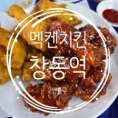 멕켄양념치킨 이미지