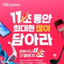 플레이어스글로벌 | 알리익스프레스 팝업스토어 체험기 : 11월 초 장바구니 챌린지부터 쇼핑 꿀팁까지