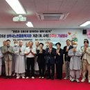상주시노인종합복지관, 3주년 개관(위․수탁) 기념식 개최