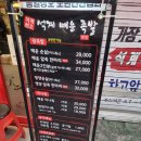 석계 창신동 매운족발 1호점 이미지