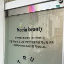 쎄시아뷰티