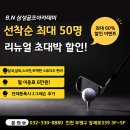 삼성골프아카데미 인천부평점 이미지