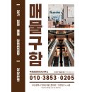 강찬공인중개사사무소 네이버블로그