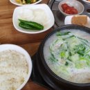 코끼리순대국밥 이미지