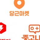 모든중고마켓 이미지