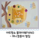 아트팡쇼