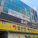 방가삼대 얼큰한 뼈해장국 | 단계동 맛집> 압도적인 가성비의 원주 감자탕 해장국 전문점 방가삼대얼큰한뼈해장국 원주단계점 후기!!