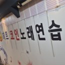 히트 노래연습장 이미지