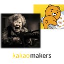 농산물 쿠팡/스스 셀러, 카카오 KAKAO 메이커스의 입점 제안 및 승인 받은 후기 (+주의사항)