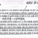 도선사업면허변경처분취소 및 기본행위/보충행위(협소익) 판례에 대한 질문입니다. 이미지