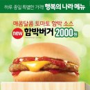 함박2천 연합뉴스